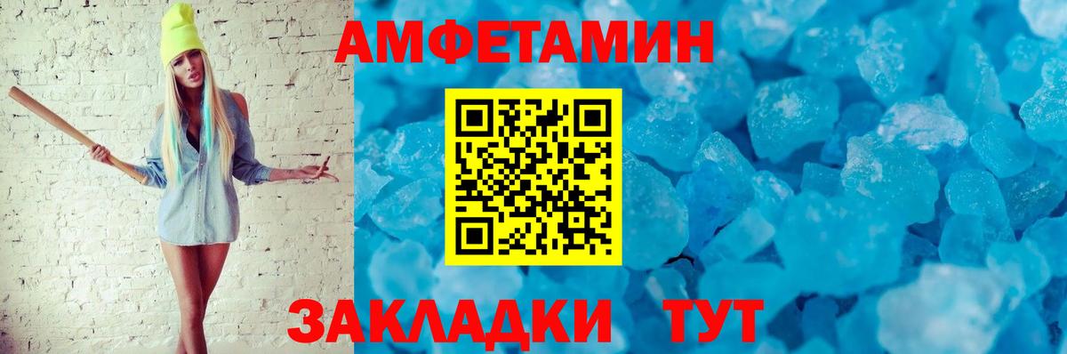 Амфетамин 97% Аксай