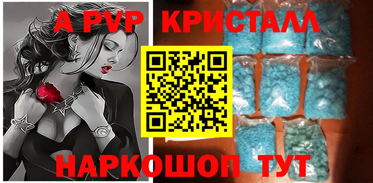 Alpha-PVP Crystall Аксай