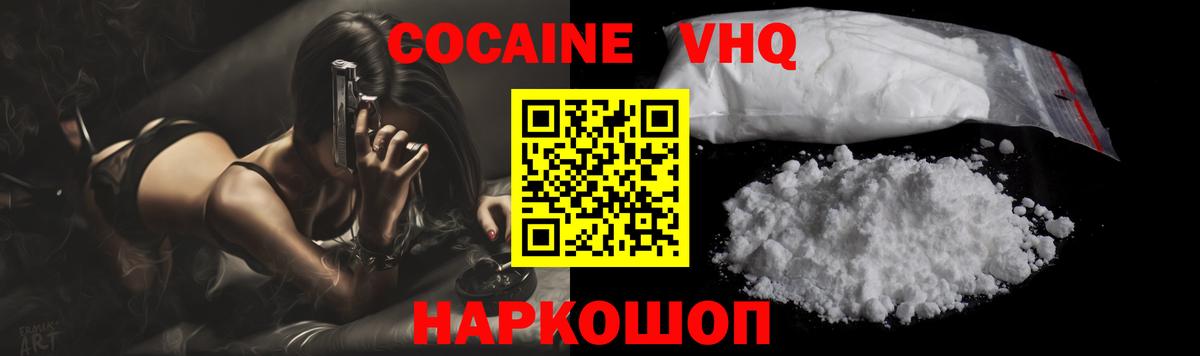 Аксай  КОКАИН  Вход с VPN  КОКАИН 99% 