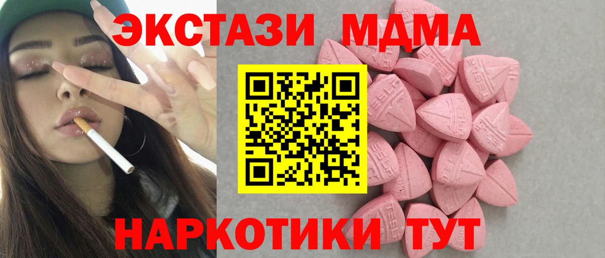 Экстази  Экстази 250 мг  Вход с VPN  Аксай  Экстази круглые 