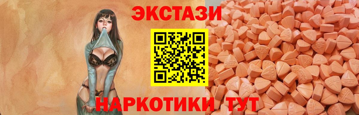 ЭКСТАЗИ MDMA Аксай