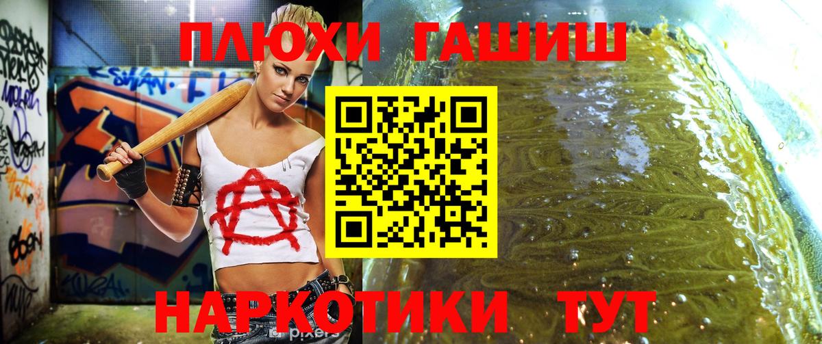 ГАШ Cannabis Аксай