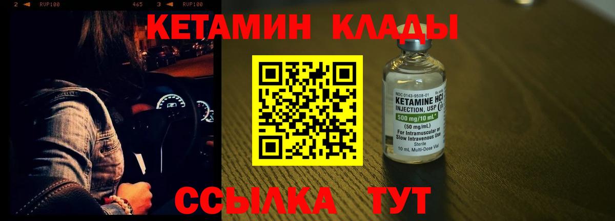 КЕТАМИН VHQ  Вход с VPN  Кетамин VHQ  Аксай 