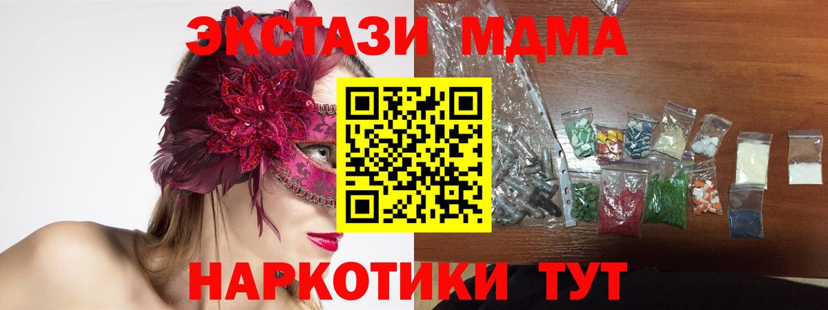 MDMA  Вход с VPN  MDMA молли  Аксай  МДМА crystal 