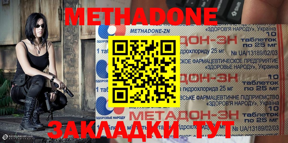 Метадон белоснежный  Вход с VPN  Аксай 